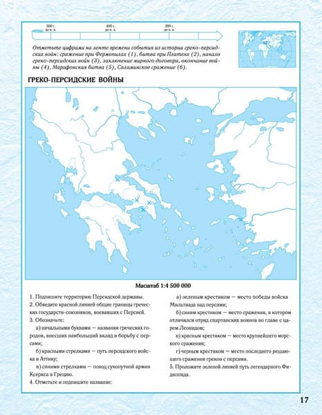 Контурные карты Белкартография История Древнего мира. 5 класс. 2026 3