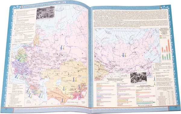 Атлас Белкартография Всемирная история Новейшего времени. 9 класс. 2026 2