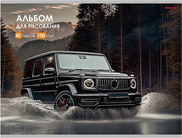 Альбом для рисования Проф-Пресс Авто и природа-9 / 40-7729