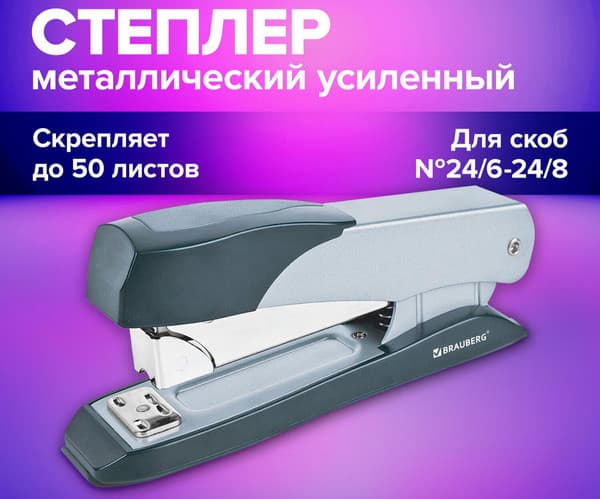 Степлер Brauberg Office-Expert / 274239 3