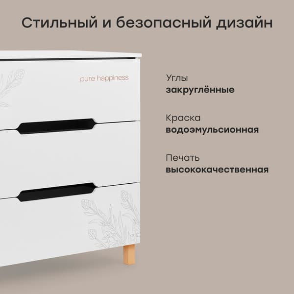 Комод пеленальный Happy Baby Fioki 91036 5