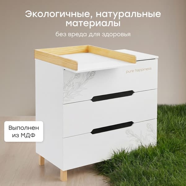 Комод пеленальный Happy Baby Fioki 91036 4