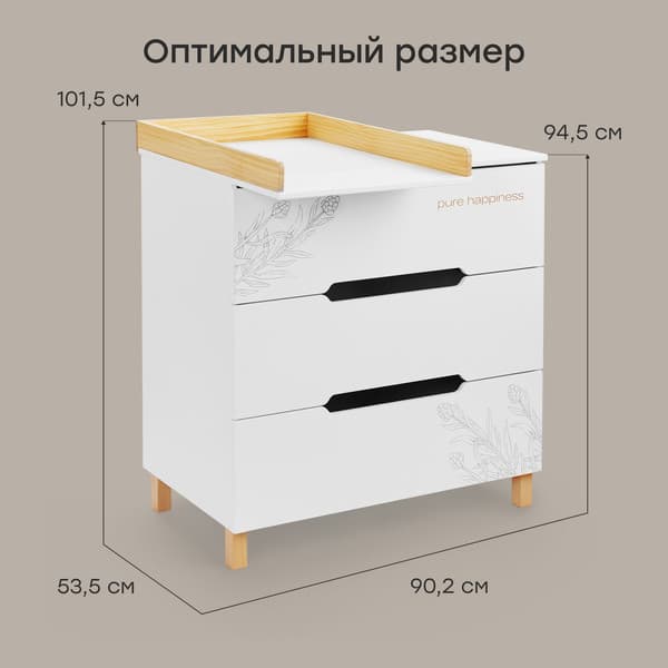 Комод пеленальный Happy Baby Fioki 91036 9