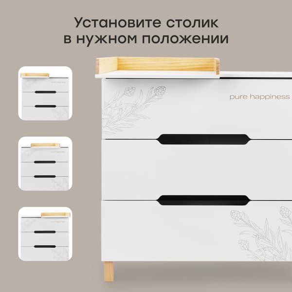 Комод пеленальный Happy Baby Fioki 91036 3