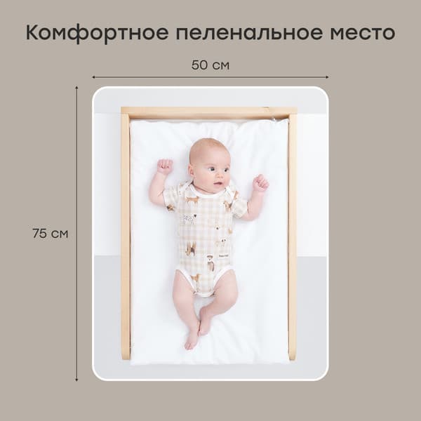 Комод пеленальный Happy Baby Fioki 91036 6