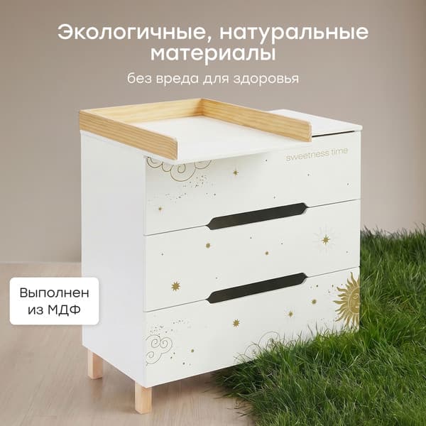 Комод пеленальный Happy Baby Fioki 91036 4