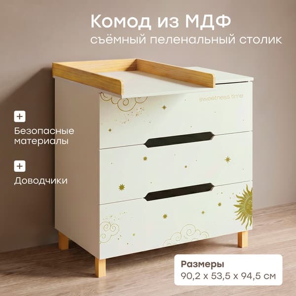 Комод пеленальный Happy Baby Fioki 91036 2