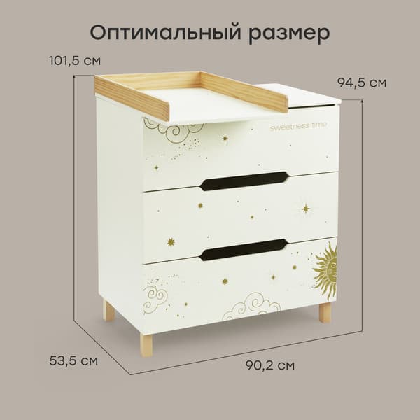 Комод пеленальный Happy Baby Fioki 91036 9