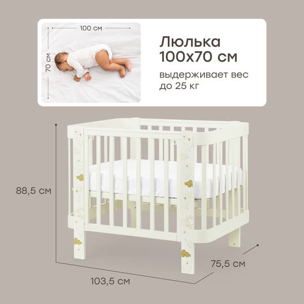 Детская кроватка Happy Baby Mommy Love 95026 10