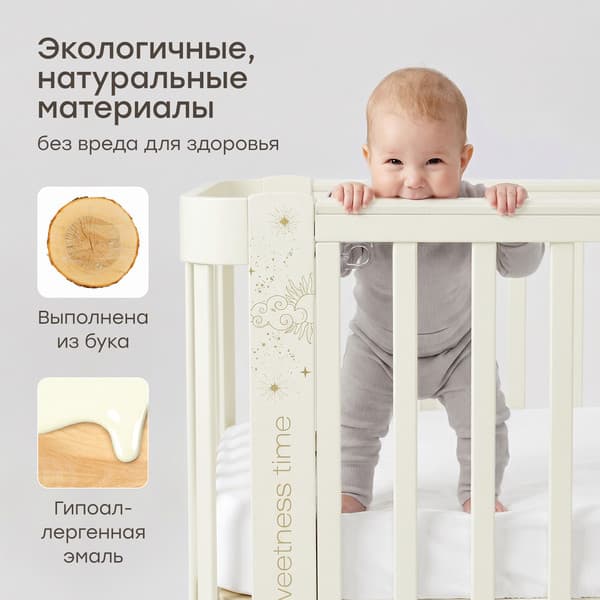 Детская кроватка Happy Baby Mommy Love 95026 5