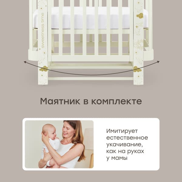 Детская кроватка Happy Baby Mommy Love 95026 9