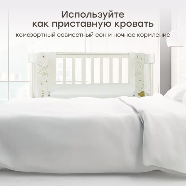 Детская кроватка Happy Baby Mommy Love 95026 8
