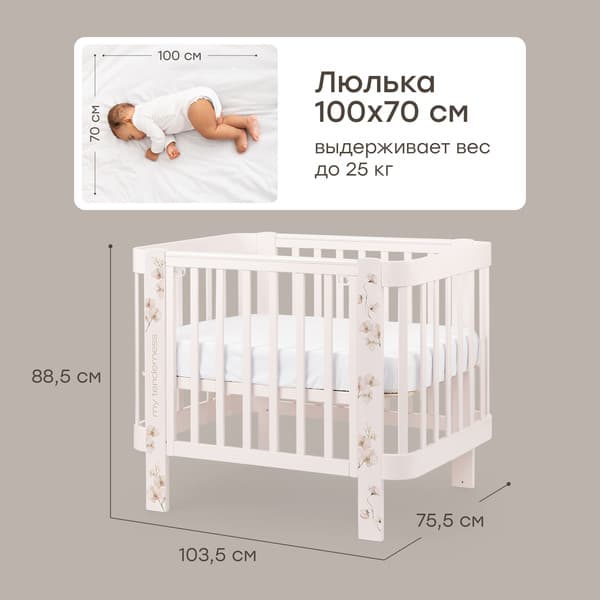 Детская кроватка Happy Baby Mommy Love 95026 10