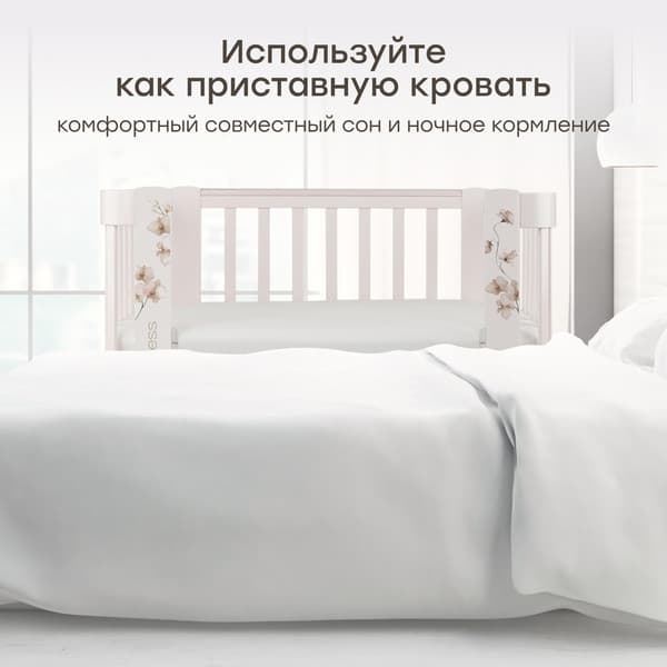 Детская кроватка Happy Baby Mommy Love 95026 8
