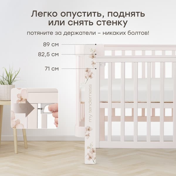 Детская кроватка Happy Baby Mommy Love 95026 6