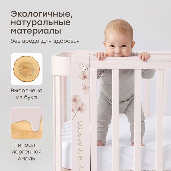 Детская кроватка Happy Baby Mommy Love 95026 5