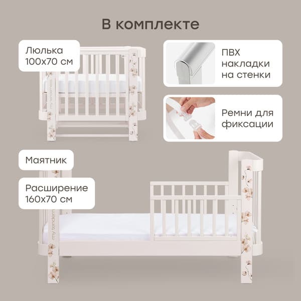 Детская кроватка Happy Baby Mommy Love 95026 3
