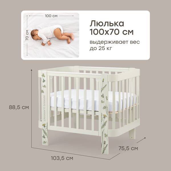 Детская кроватка Happy Baby Mommy Love 95026 10
