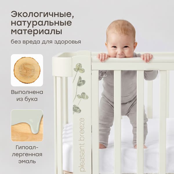 Детская кроватка Happy Baby Mommy Love 95026 5