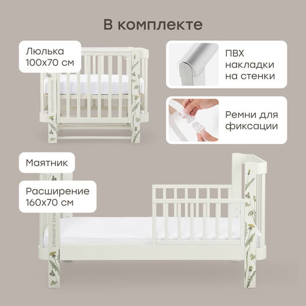 Детская кроватка Happy Baby Mommy Love 95026 3