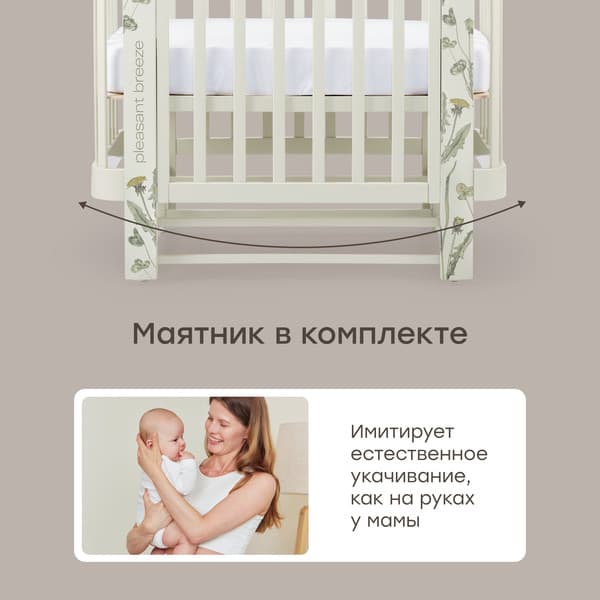Детская кроватка Happy Baby Mommy Love 95026 9