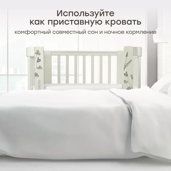 Детская кроватка Happy Baby Mommy Love 95026 8