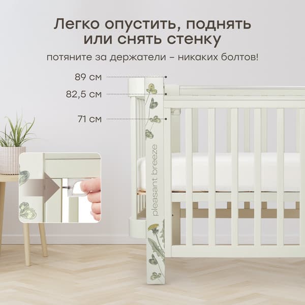 Детская кроватка Happy Baby Mommy Love 95026 6