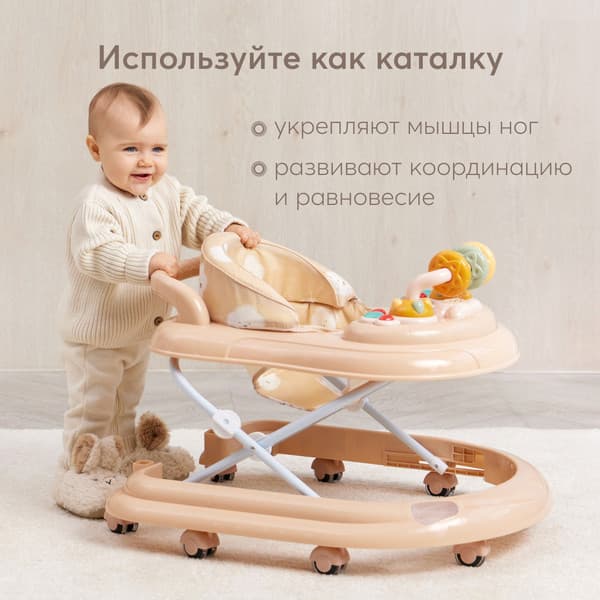 Ходунки Happy Baby Smiley V2 2