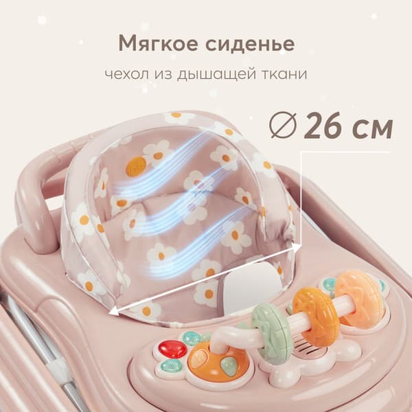 Ходунки Happy Baby Smiley V2 9