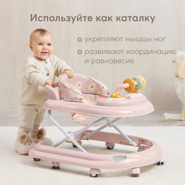 Ходунки Happy Baby Smiley V2 2