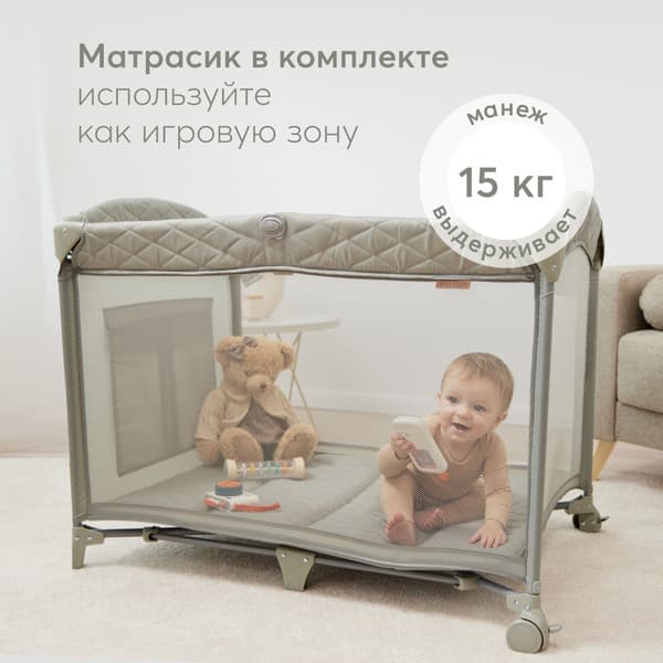 Кровать-манеж Happy Baby Wilson 7