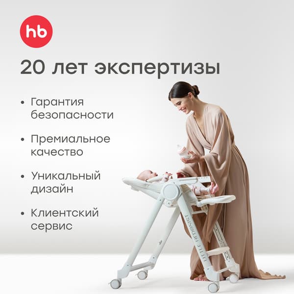 Стульчик для кормления Happy Baby Charley 91046 3