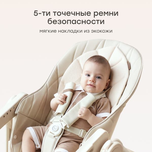 Стульчик для кормления Happy Baby Berny Lux 6