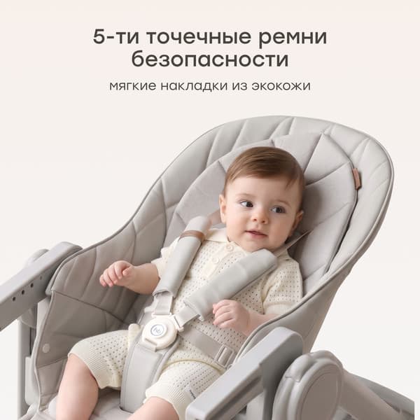 Стульчик для кормления Happy Baby Berny Lux 8