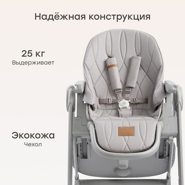 Стульчик для кормления Happy Baby Berny Lux 3