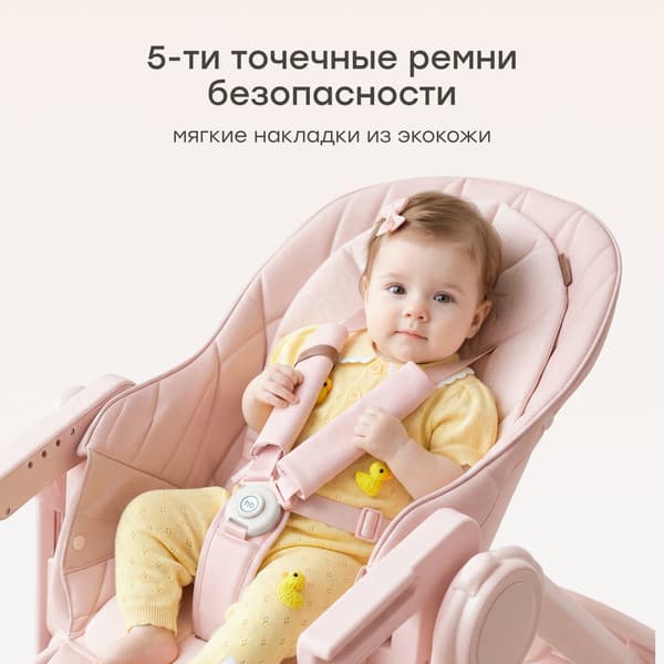 Стульчик для кормления Happy Baby Berny Lux 7