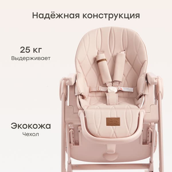 Стульчик для кормления Happy Baby Berny Lux 3
