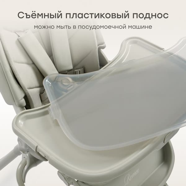 Стульчик для кормления Happy Baby Romeo 8