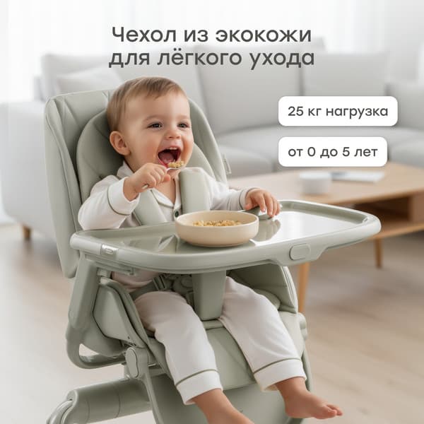 Стульчик для кормления Happy Baby Romeo 4