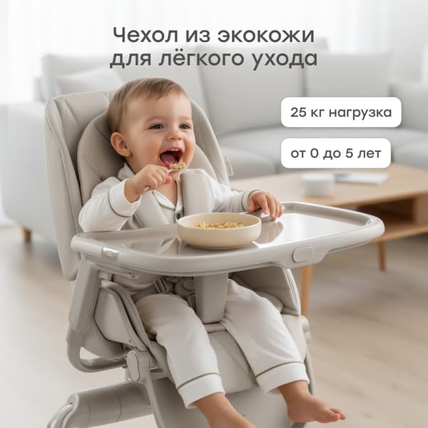 Стульчик для кормления Happy Baby Romeo 4