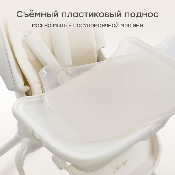Стульчик для кормления Happy Baby Romeo 10