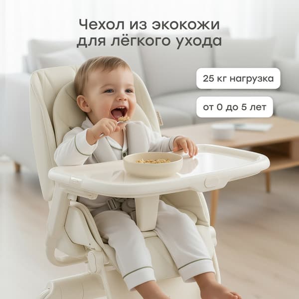 Стульчик для кормления Happy Baby Romeo 5