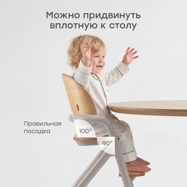 Стульчик для кормления Happy Baby Vincent 8