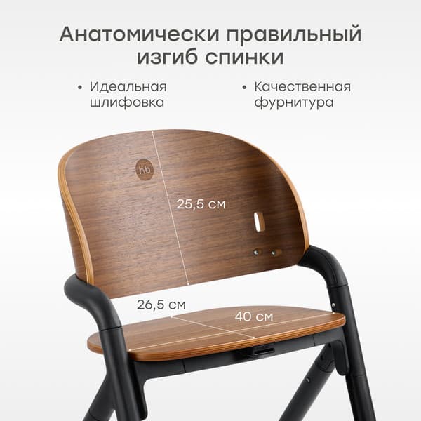 Стульчик для кормления Happy Baby Vincent 7