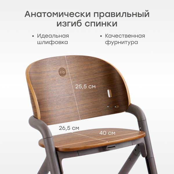 Стульчик для кормления Happy Baby Vincent 8