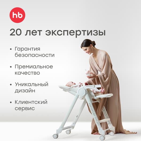 Стульчик для кормления Happy Baby Vincent 3