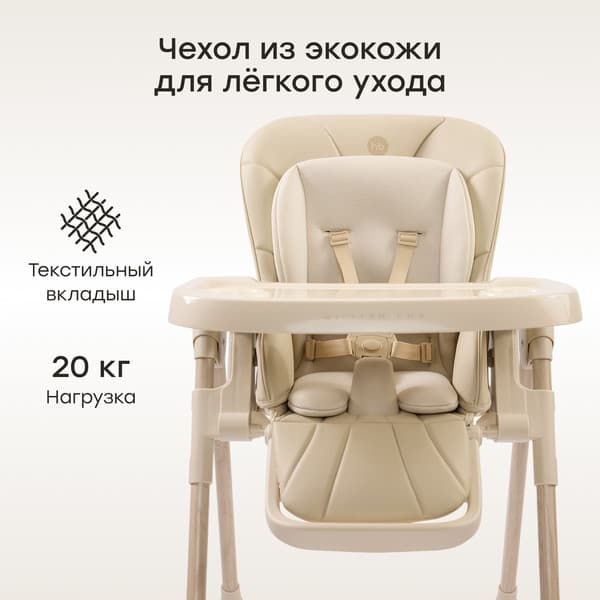 Стульчик для кормления Happy Baby William Lux 6