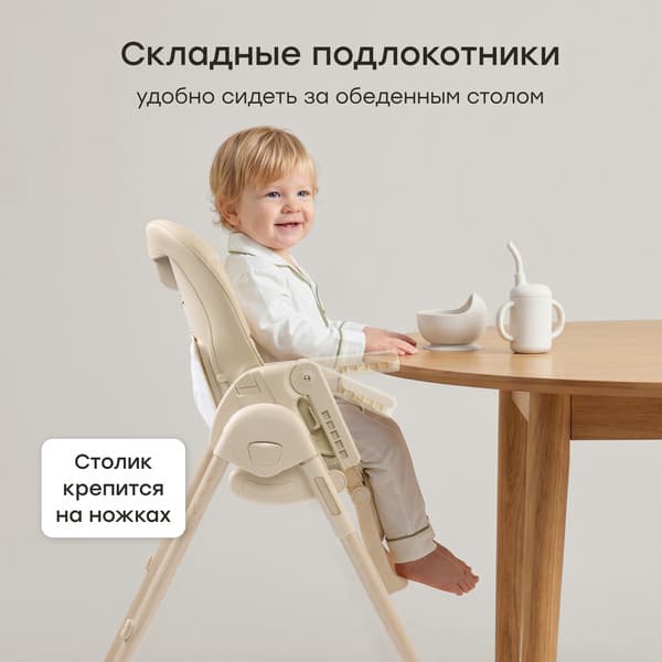 Стульчик для кормления Happy Baby William Lux 7
