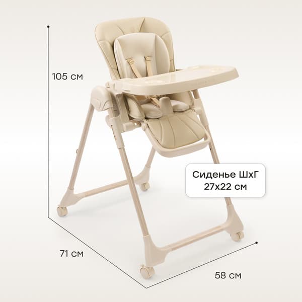 Стульчик для кормления Happy Baby William Lux 10