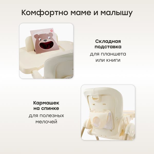 Стульчик для кормления Happy Baby William Lux 5